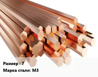 Шестигранник медный 7 Марка: М3